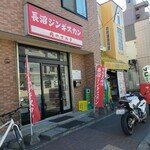 肉のマルタ的实拍图