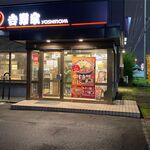吉野家 12号線厚別東店的实拍图
