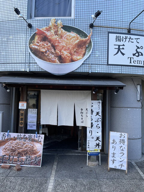 天丼 元亀的实拍高清图