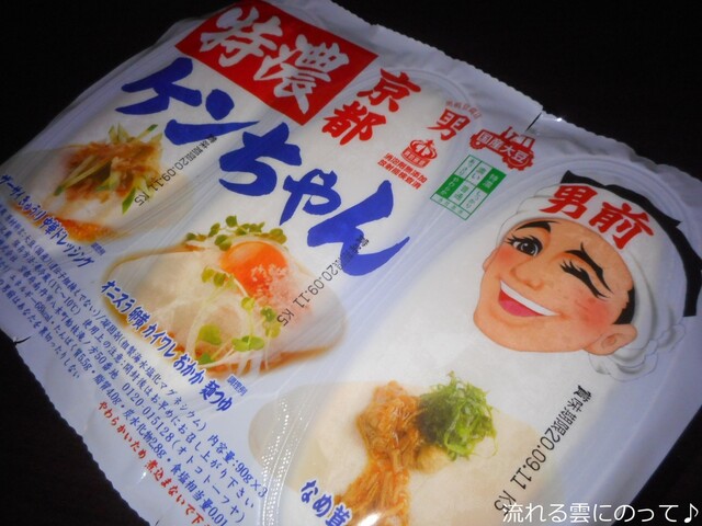 男前豆腐店 本社・京都工場的實拍高清圖