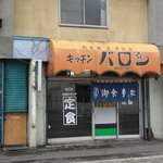 recommendations for キッチン バロン