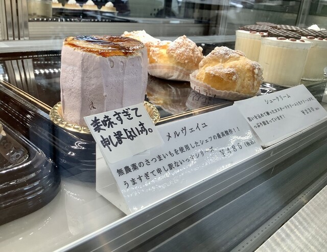 recommendations image for モンブラン