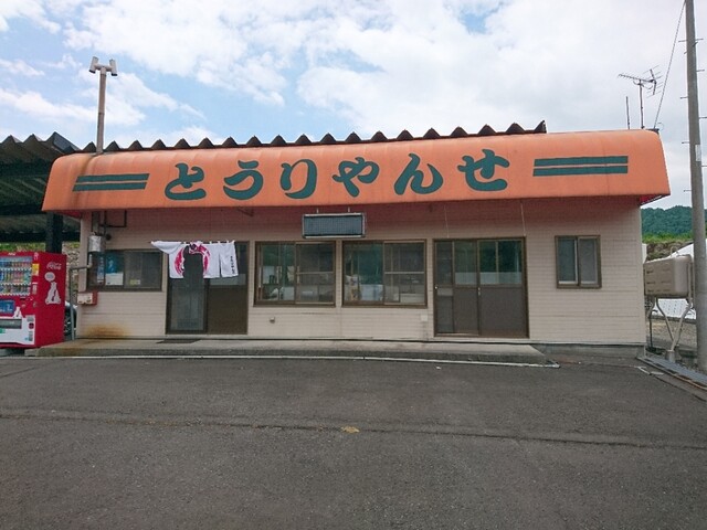 とうりゃんせ的实拍高清图
