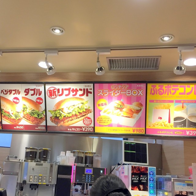 ロッテリア 笹塚店的實拍高清圖