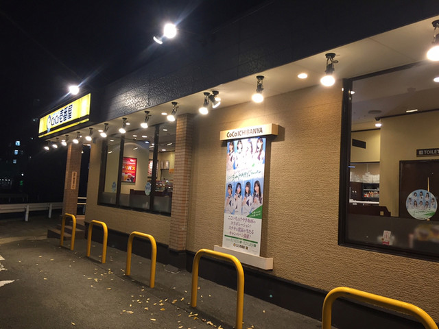 CoCo壱番屋 伏見醍醐店的实拍高清图