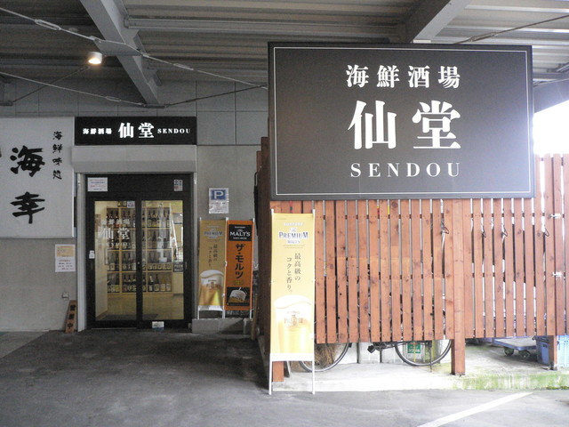 スープカリー 仙堂 岩見沢店的實拍高清圖