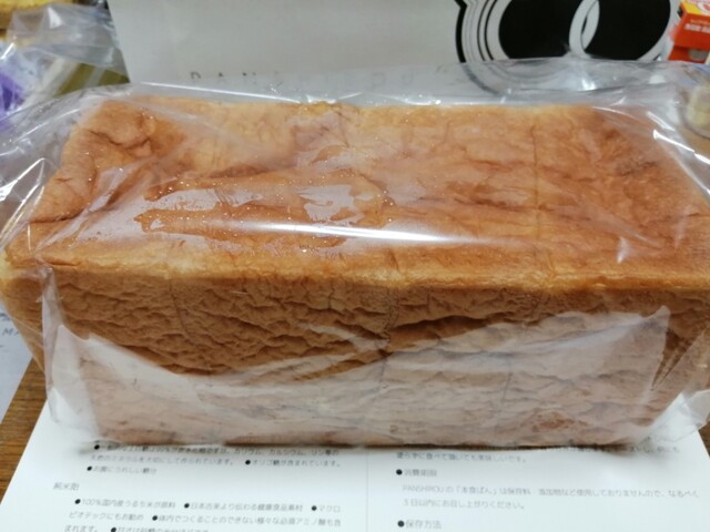 PANSHIROU TEZUKAYAMA なんば道頓堀店的實拍高清圖