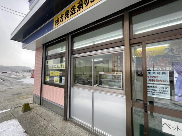 ひだか漁協三石特産品販売センター的實拍高清圖