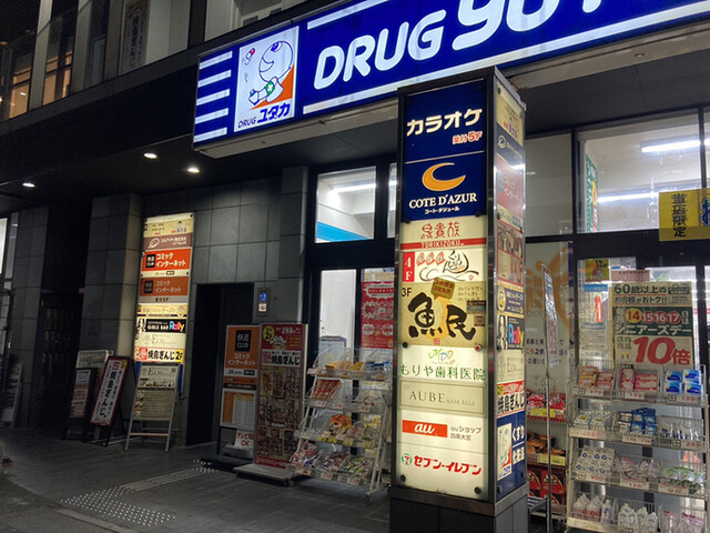 快活CLUB 四条大宮駅前店的实拍高清图