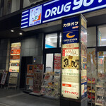 快活CLUB 四条大宮駅前店的实拍图