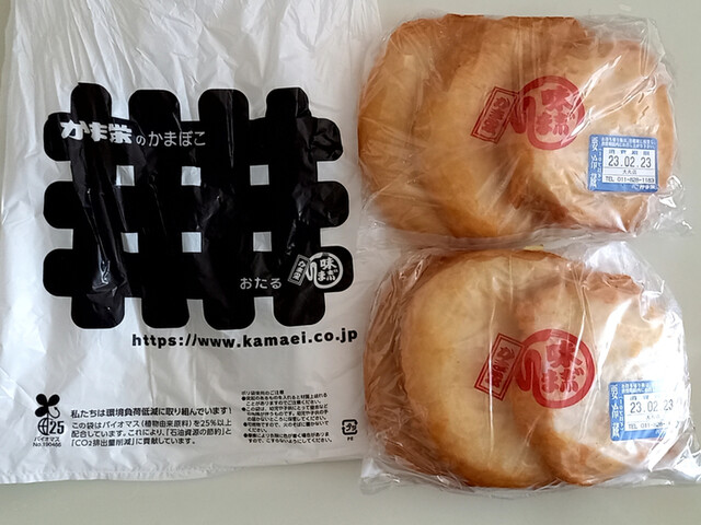 かま栄 札幌大丸店的實拍高清圖