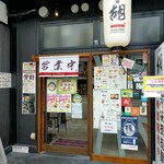 担担麺 胡 京都駅前店的实拍图