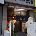 recommendations for 浜貞