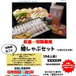 漁港直送 海鮮酒場 あんじ 烏丸六角店的实拍图