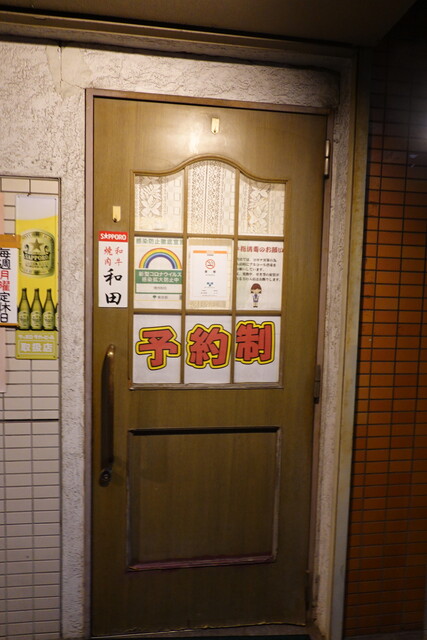 recommendations image for 和田