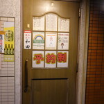 recommendations for 和田