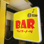 recommendations for バー ライナーノーツ