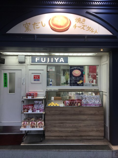 recommendations image for 不二家 中野南口店