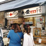 おにぎり屋　丸豊的實拍圖