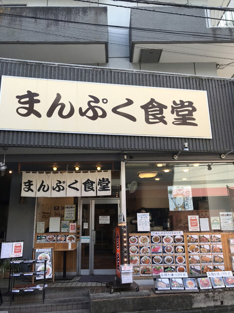 recommendations image for まんぷく食堂