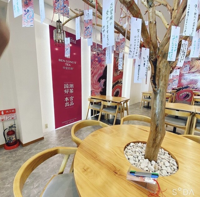 recommendations image for 本宮的茶 今出川店