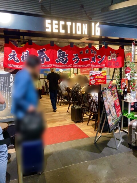 元祖 糸島ラーメン銅羅 福岡空港店的實拍高清圖