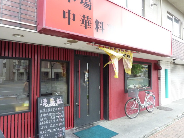 中華料理 漢華林的实拍高清图