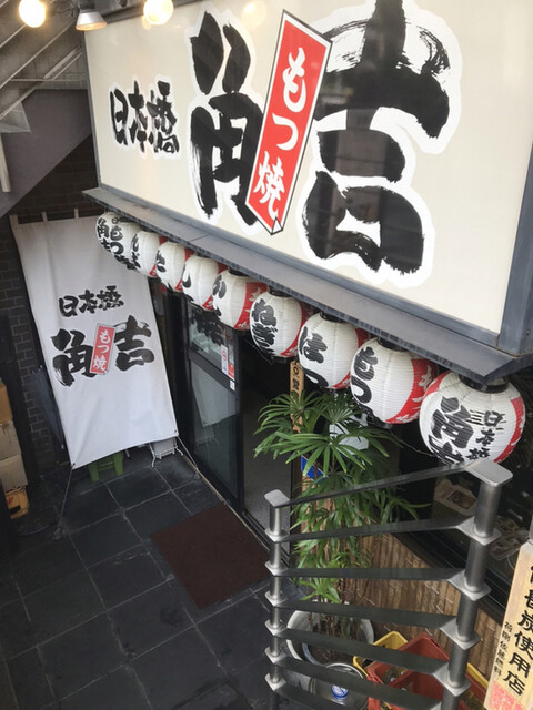 recommendations image for 角吉 市ヶ谷店