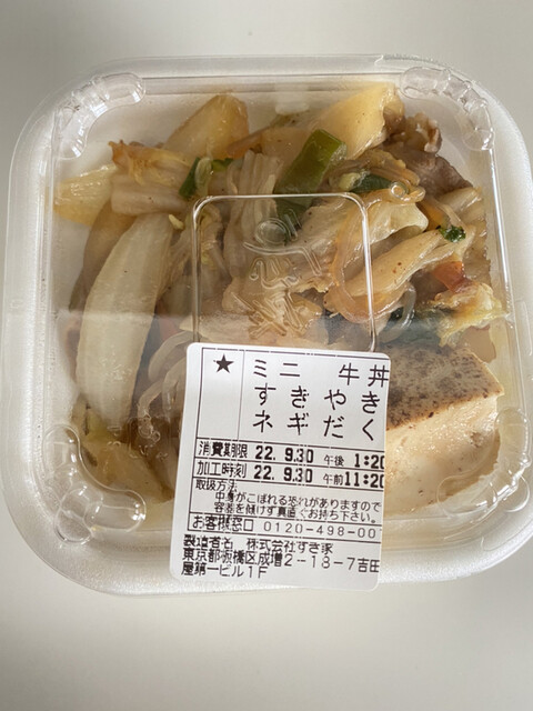 recommendations image for すき家 成増店