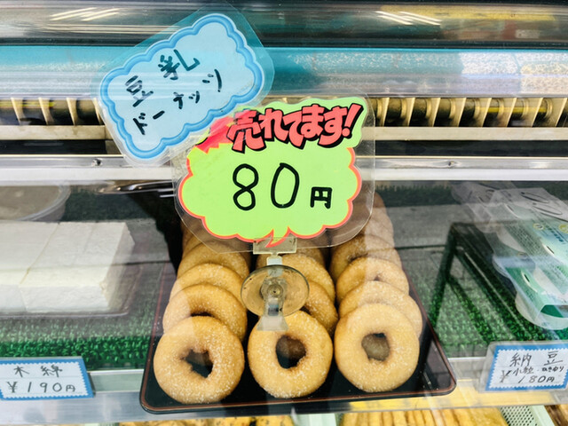 美濃屋豆腐店的實拍高清圖