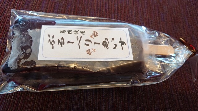 いよだ製菓的實拍高清圖