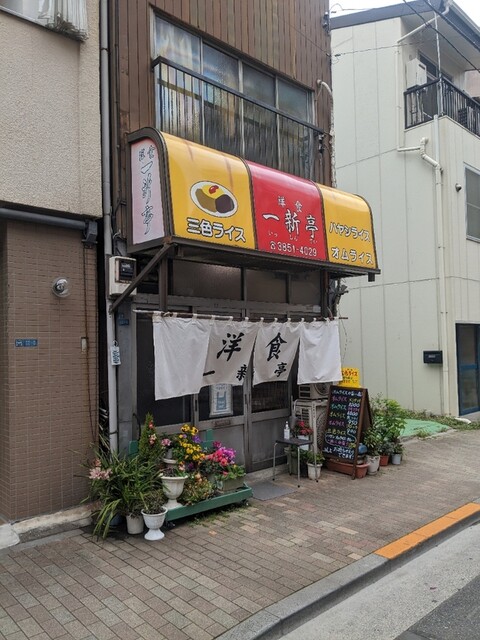 一新亭的實拍高清圖