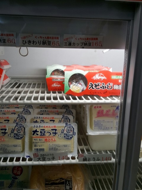 佐々木食品的实拍高清图