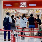 551蓬莱 JR京都駅店的實拍圖