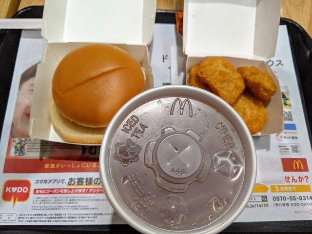 recommendations image for マクドナルド 錦糸町オリナス店