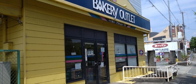 BAKERY OUTLET iF 空港店的實拍高清圖