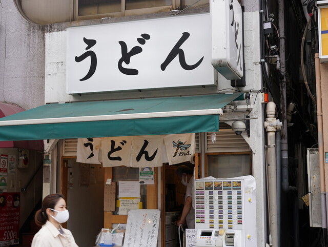 recommendations image for おにやんま 中目黒店