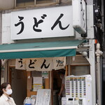 recommendations for おにやんま 中目黒店