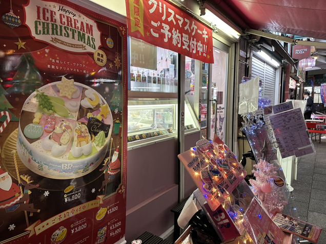 recommendations image for サーティワンアイスクリーム 浅草店