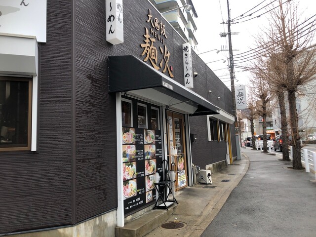 recommendations image for 麺次