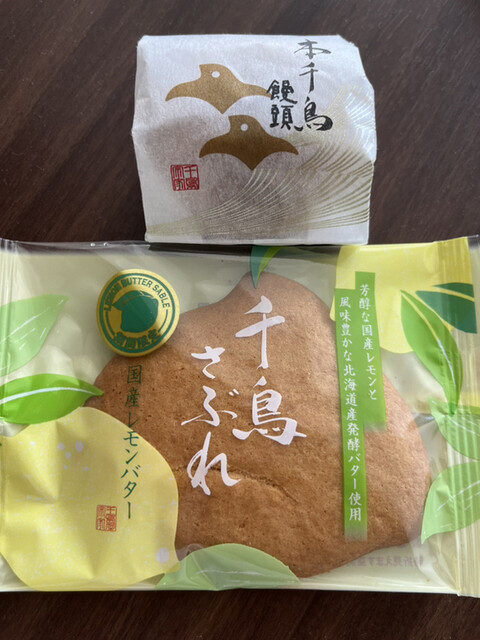 千鳥屋 JR二条店的实拍高清图