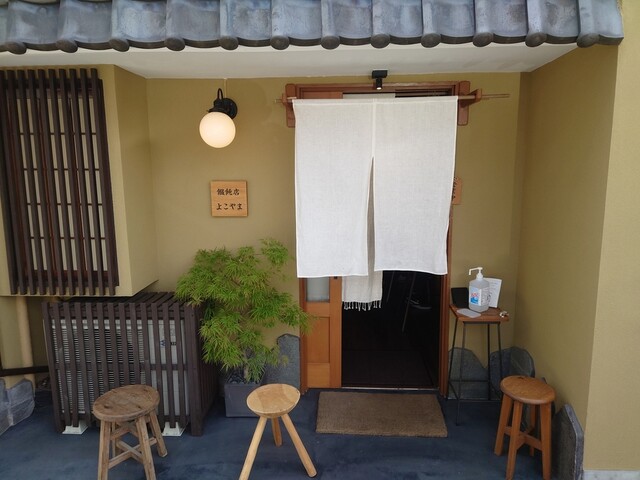 饂飩店よこやま的实拍高清图