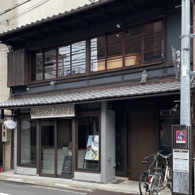recommendations image for MAISON TANUKI