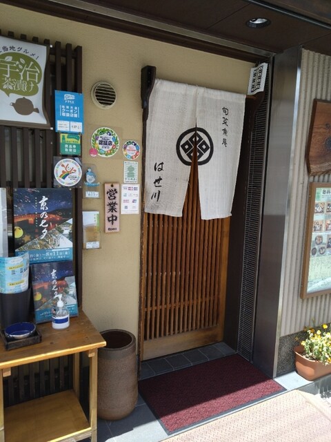 旬菜魚庵　はせ川的实拍高清图