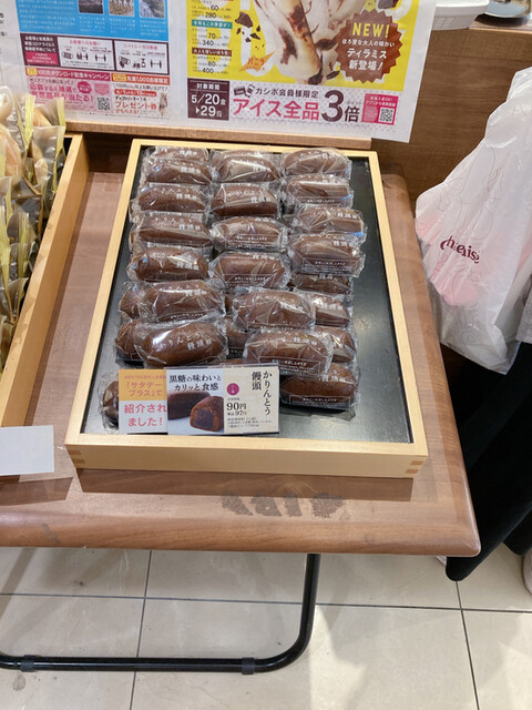 recommendations image for シャトレーゼ 高石店