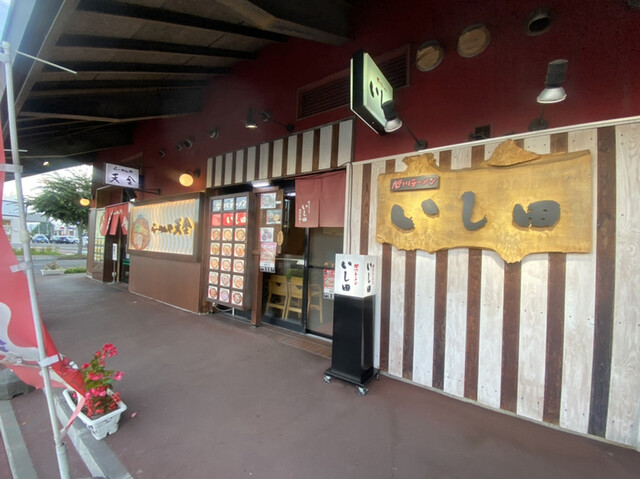 いし田的實拍高清圖