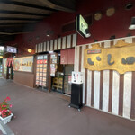 いし田的實拍圖