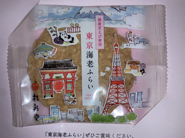 桂新堂 羽田空港店的實拍高清圖
