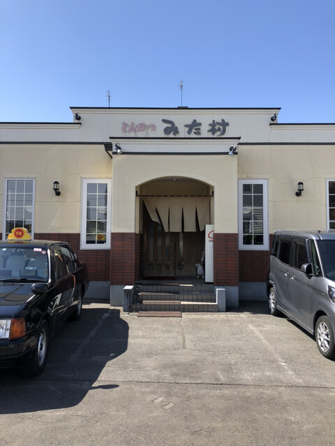 とんかつみた村的实拍高清图