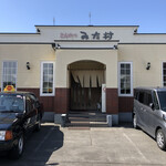 とんかつみた村的实拍图